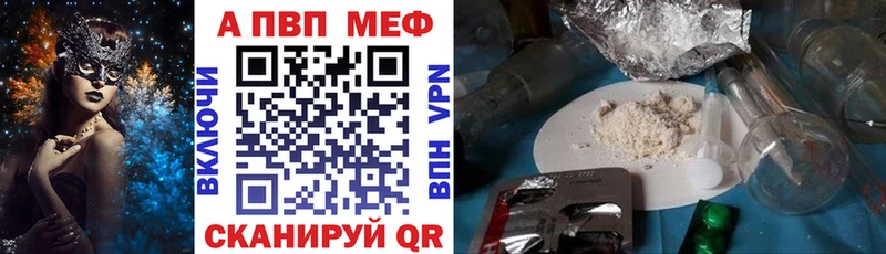 купить закладку  Боготол  площадка телеграм  A-PVP кристаллы 