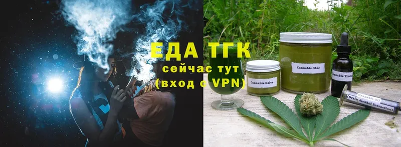 Еда ТГК конопля  mega онион  Боготол 