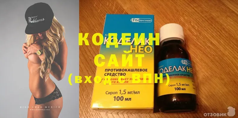 Кодеин напиток Lean (лин)  продажа наркотиков  Боготол 