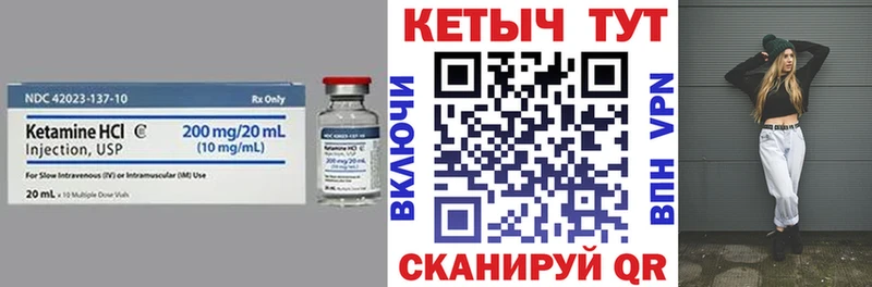 КЕТАМИН VHQ  Боготол 