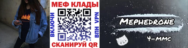Меф мяу мяу  Боготол