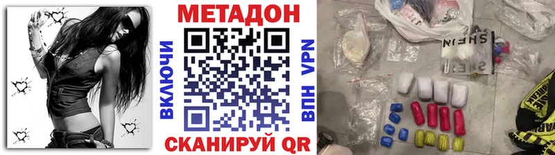 Метадон methadone  Боготол 