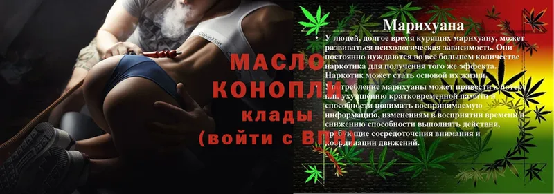 Дистиллят ТГК THC oil  Боготол 